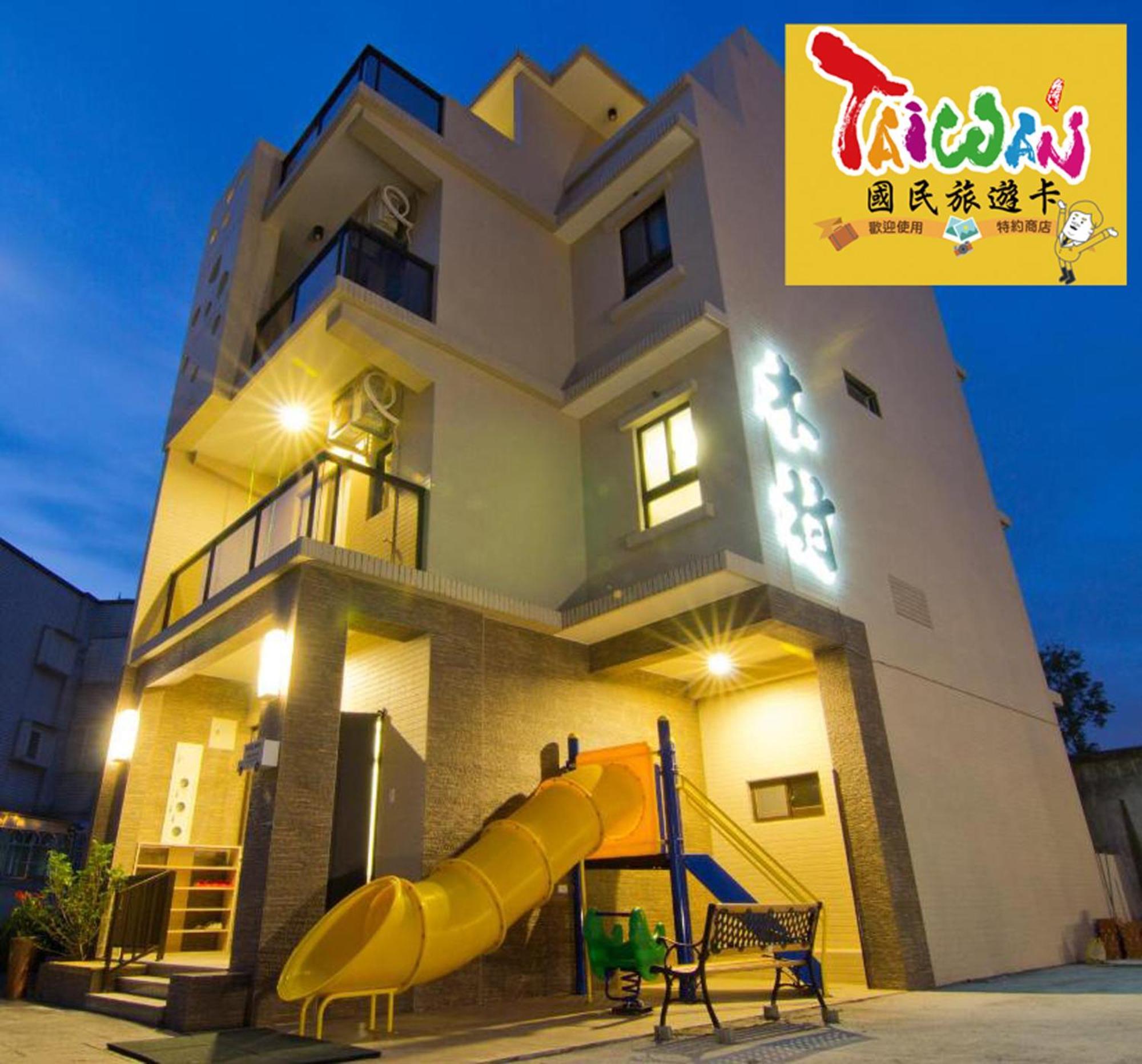 充電樁 羅東木村電梯民宿luodong Tree Bnb 雲朵朵二館 近週三清溝 免費洗衣機 烘衣機 星巴克咖啡豆 國旅卡特約店 Eksteriør bilde