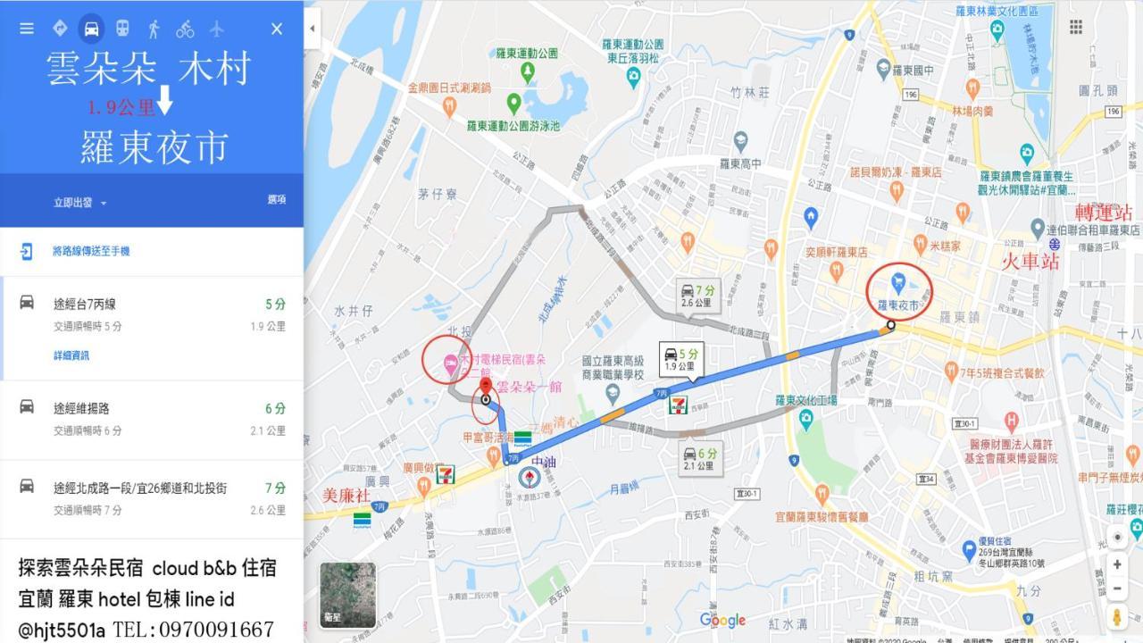 充電樁 羅東木村電梯民宿luodong Tree Bnb 雲朵朵二館 近週三清溝 免費洗衣機 烘衣機 星巴克咖啡豆 國旅卡特約店 Eksteriør bilde